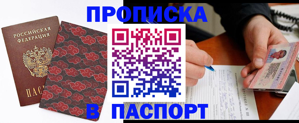 временная регистрация собственник в Грозном