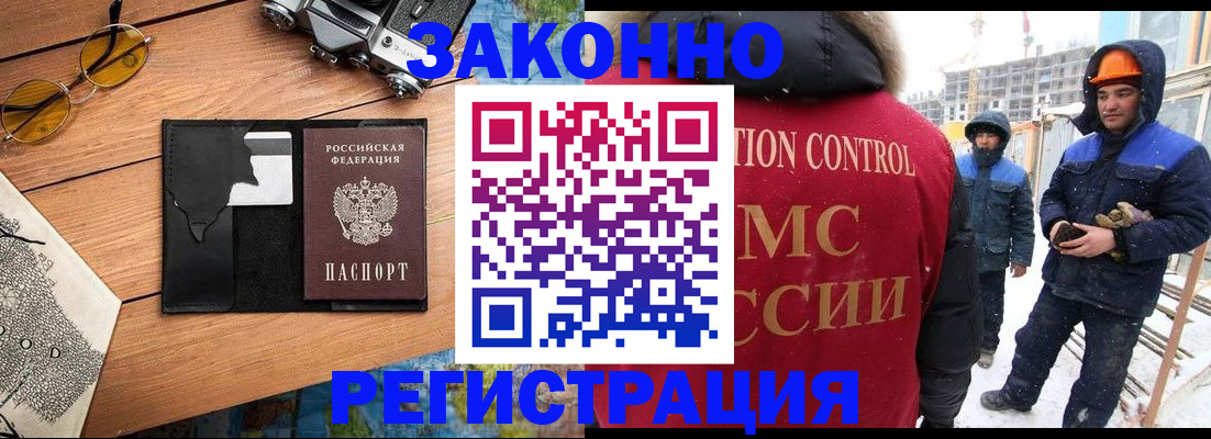 где прописаться в Грозном